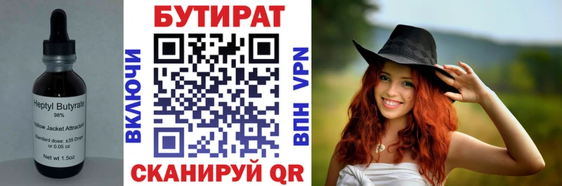 купить  цена  Первомайск  БУТИРАТ буратино 