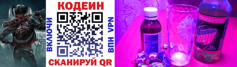 маркетплейс клад  Первомайск  Кодеиновый сироп Lean напиток Lean (лин)  магазин продажи  