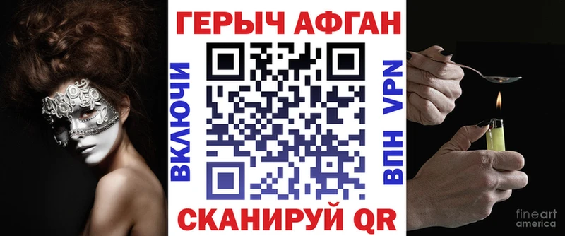 где купить наркоту  kraken ссылки  ГЕРОИН хмурый  Первомайск 