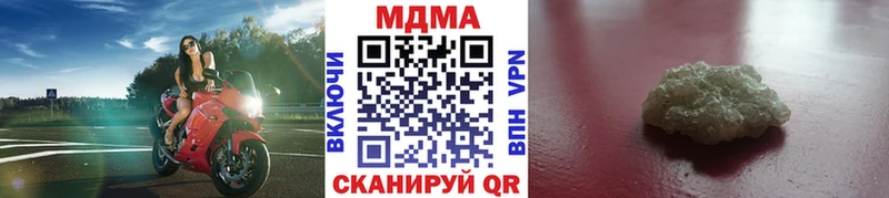 цены   Первомайск  МДМА crystal 