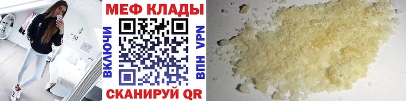 Меф мяу мяу  где продают   Первомайск 
