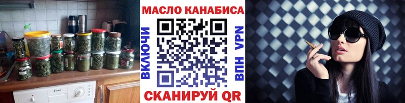 ТГК вейп с тгк  нарко площадка формула  Первомайск 